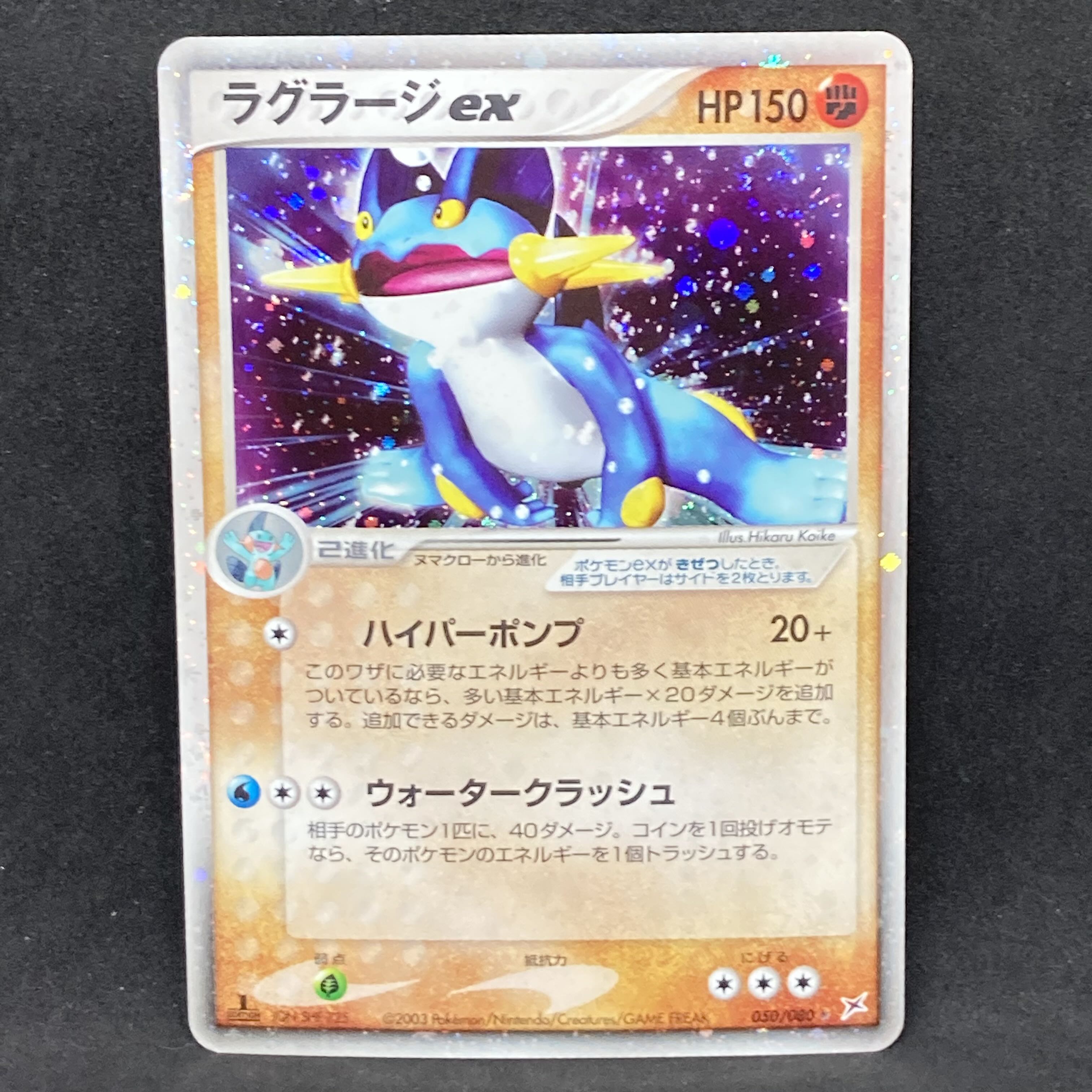 PSA10 ポケモンカードPCG ラグラージex