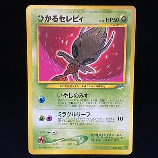 Shining Celebi ひかるセレビィ ポケモンカード 英語版 Shining Celebi