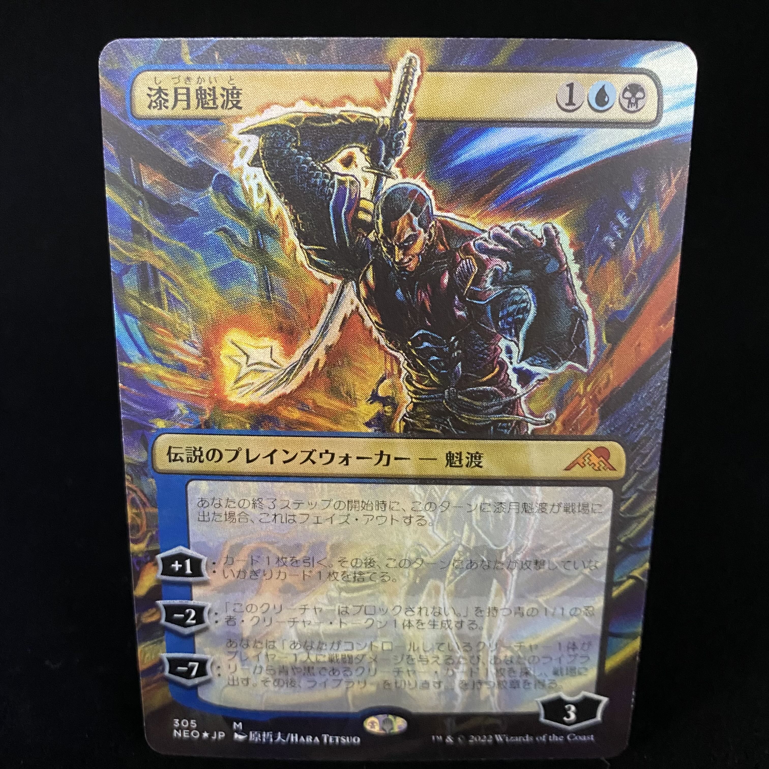 PSA10 MTG 漆月魁渡 日本語/英語 ドラフト・セットブースター foil