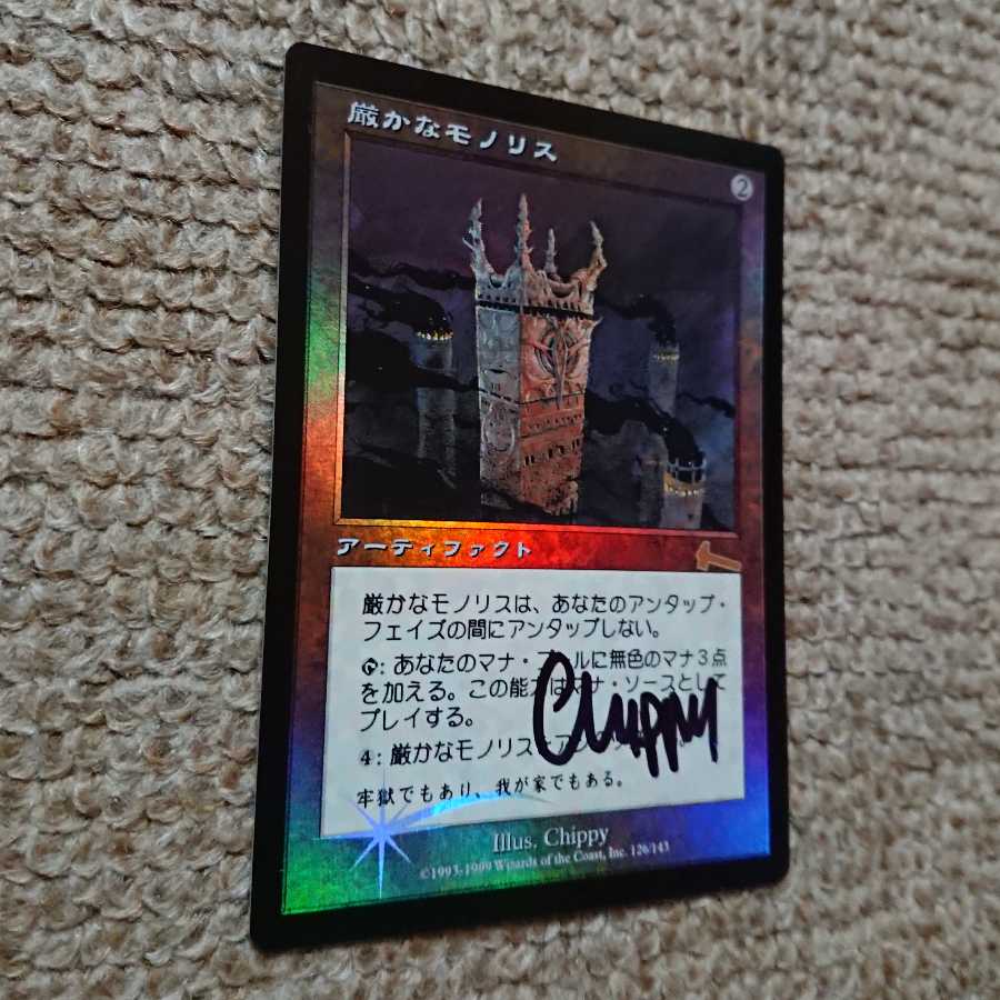 MTG Grim Monolith Foil Japanese 1枚 (Used) （1965829072）| magi