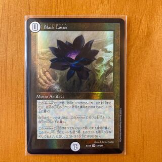 MTG ブラックロータス black lotus 大判カード Black Lotus》[2ED] 茶R