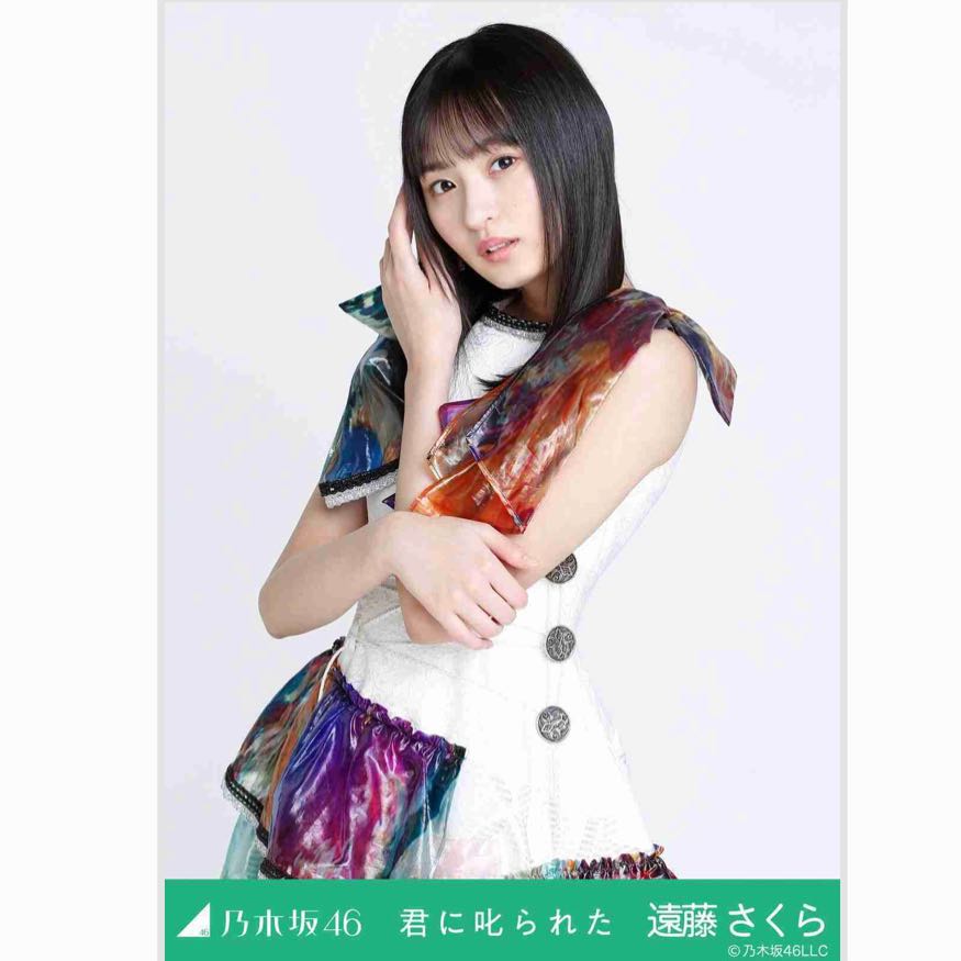 乃木坂46 遠藤さくら生写真57枚