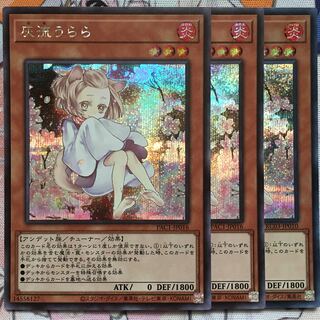 遊戯王 灰流うらら プリズマ 灰流うらら(プリズマティックシク