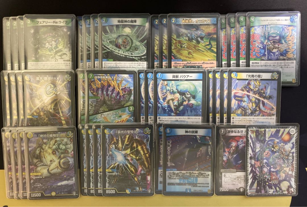 デュエルマスターズ トリーヴァギャラクシールド デッキ 微高レート