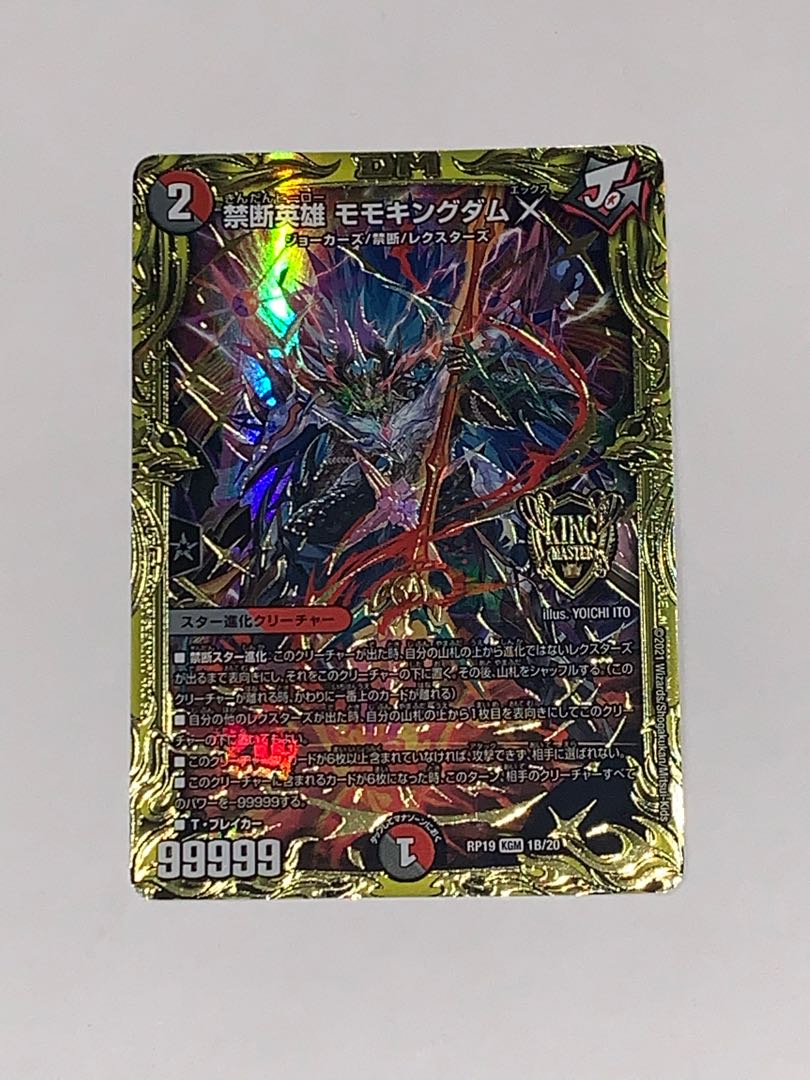 モモキングダムx ゴールド 禁断英雄 モモキングダムX(20thSPゴールド
