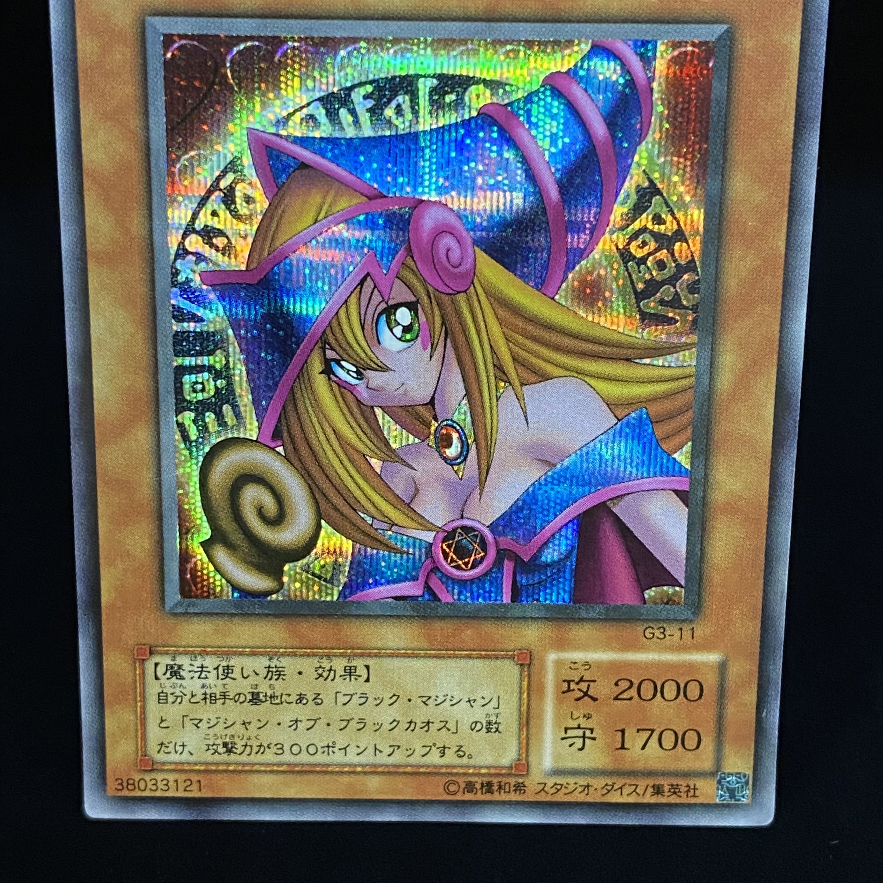 ブラックマジシャンガール G3-11 レア PSA9 ブラックマジシャンガール