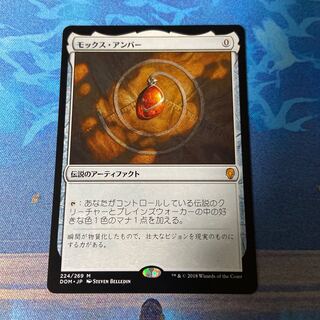 モックスアンバー 4枚セット 英語版 モックスアンバー 英語 4枚