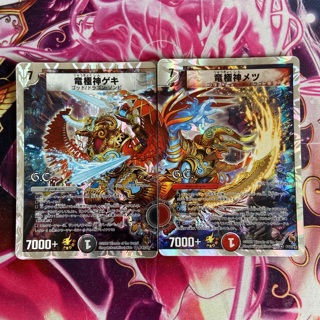 デュエルマスターズ ドラゲリオン 竜極神ゲキメツ デュエルマスターズ