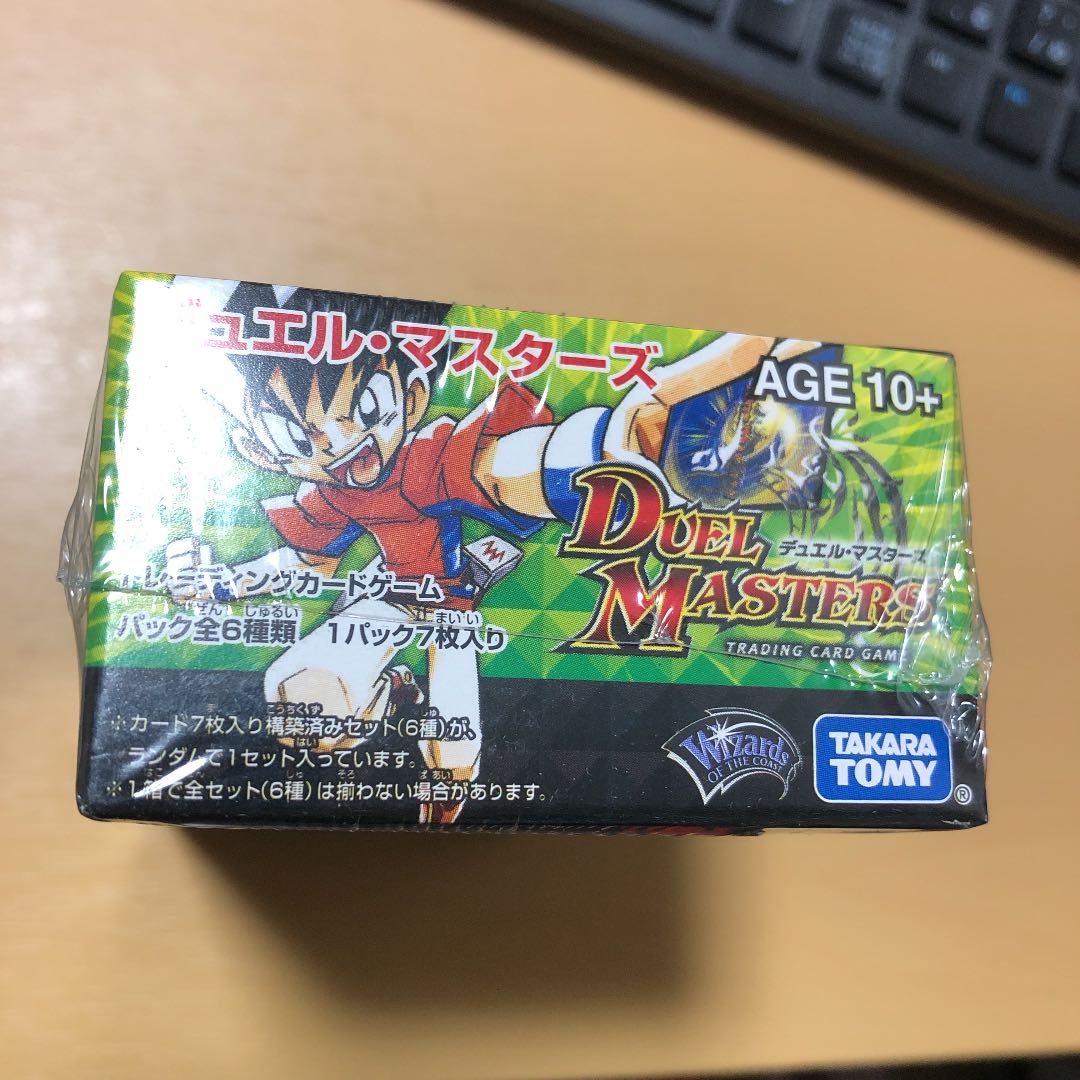 デュエル・マスターズDMC-55 「コロコロ・レジェンド・セブン」 BOX