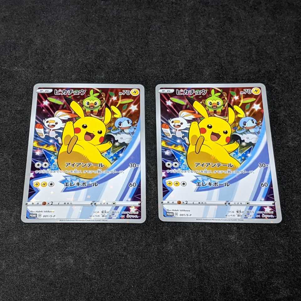 PSA10 セブンイレブン ピカチュウ：ソード&シールド購入特典 プロモ