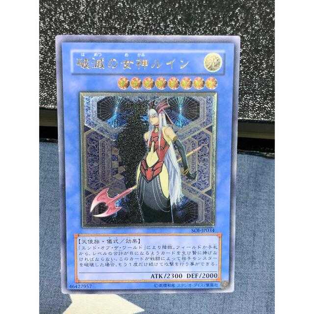 遊戯王OCG 破滅の女神ルイン レリーフ PSA10 PSA10】破滅の女神ルイン
