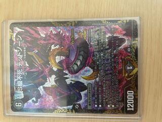 S級不死デッドゾーン CSプロモ プロモ S級不死デッドゾーン デュエマcs