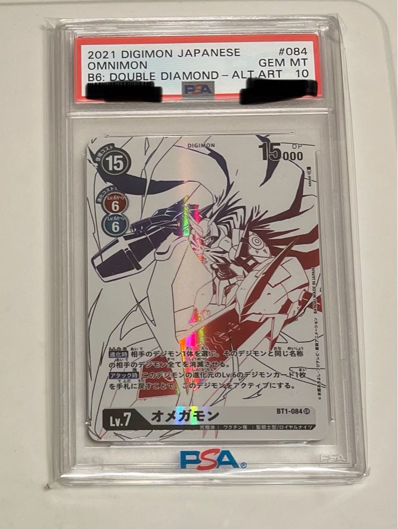 PSA10】デジモンカード オメガモン Bo211 初期版 旧デジモンカード