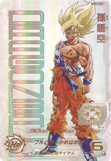 スーパードラゴンボールヒーローズ ugm4-067 孫悟空 Amazon.co.jp