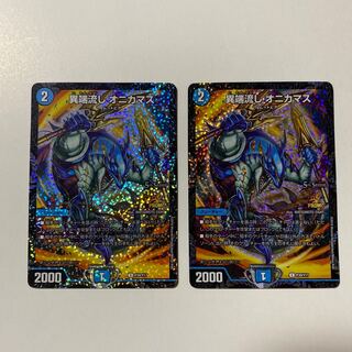 値下一切不可】異端流し オニカマス プロモ 3枚 異端流しオニカマス