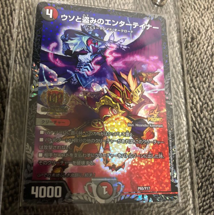 ウソと盗みのエンターテイナーGP プロモ