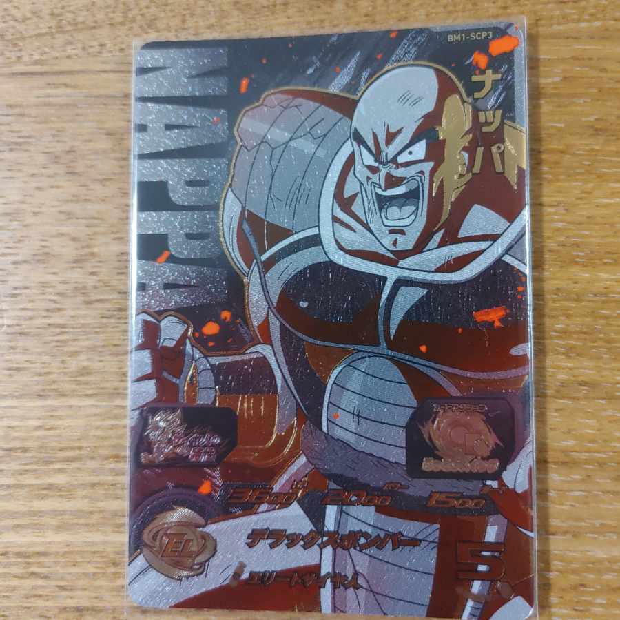 希望値段スーパードラゴンボールヒーローズナッパ スーパー