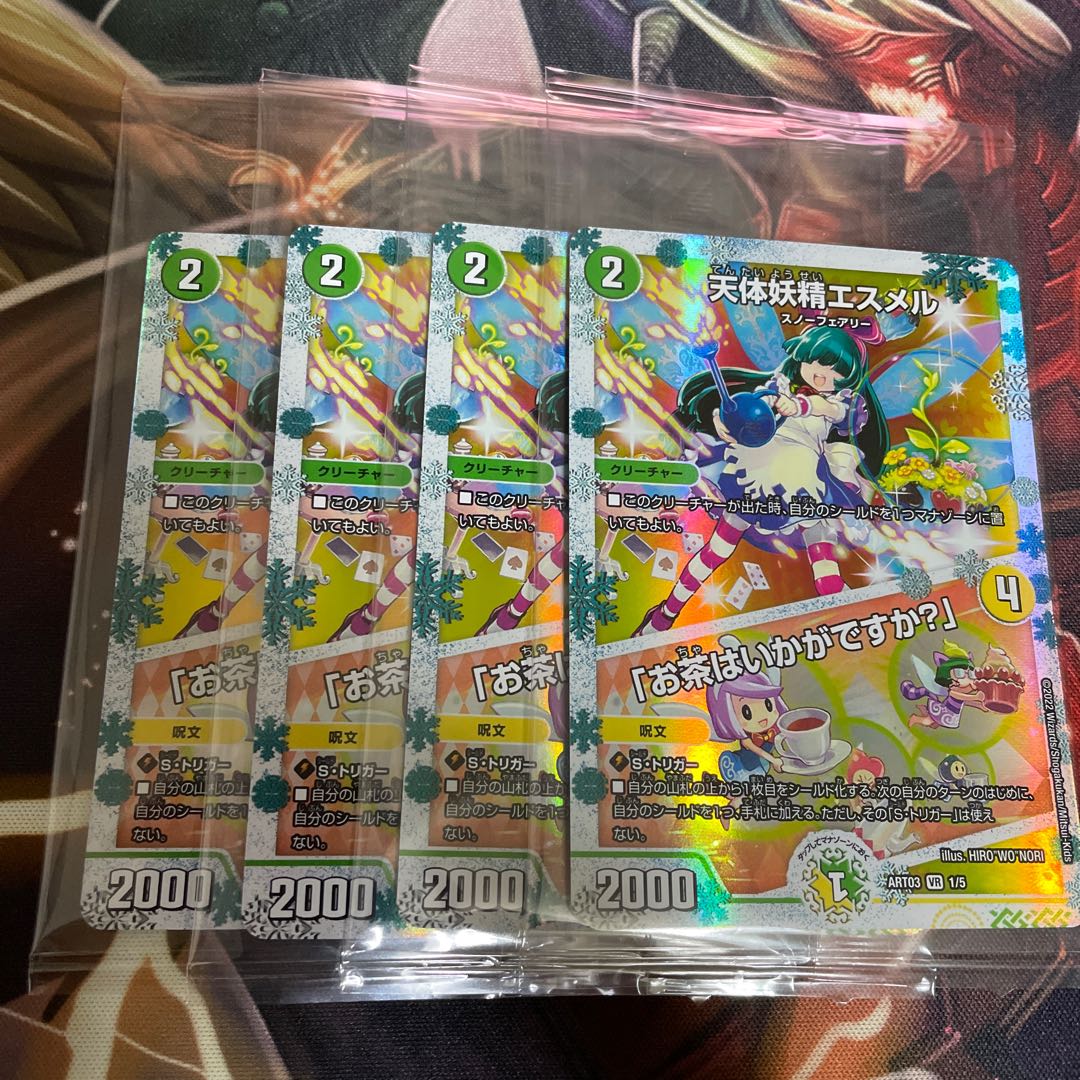 エスメル神アート