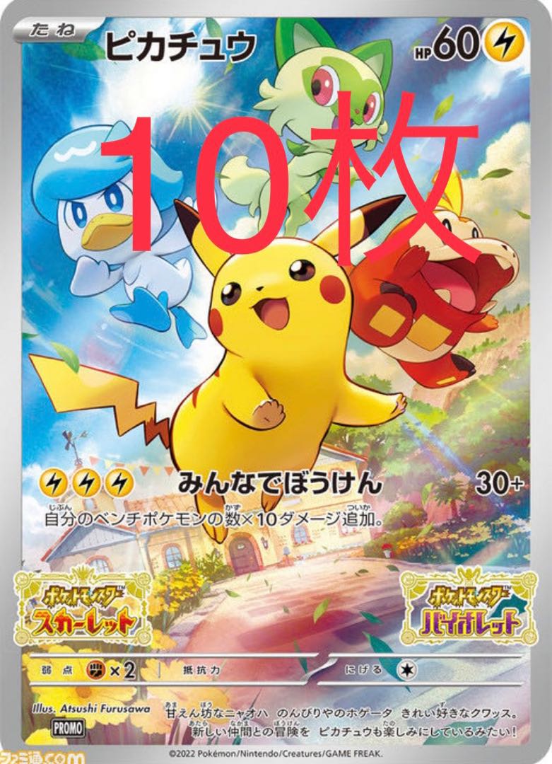 ゲンガー CHR ピカチュウar ミュウar ピカチュウsv プロモ ゲンガー