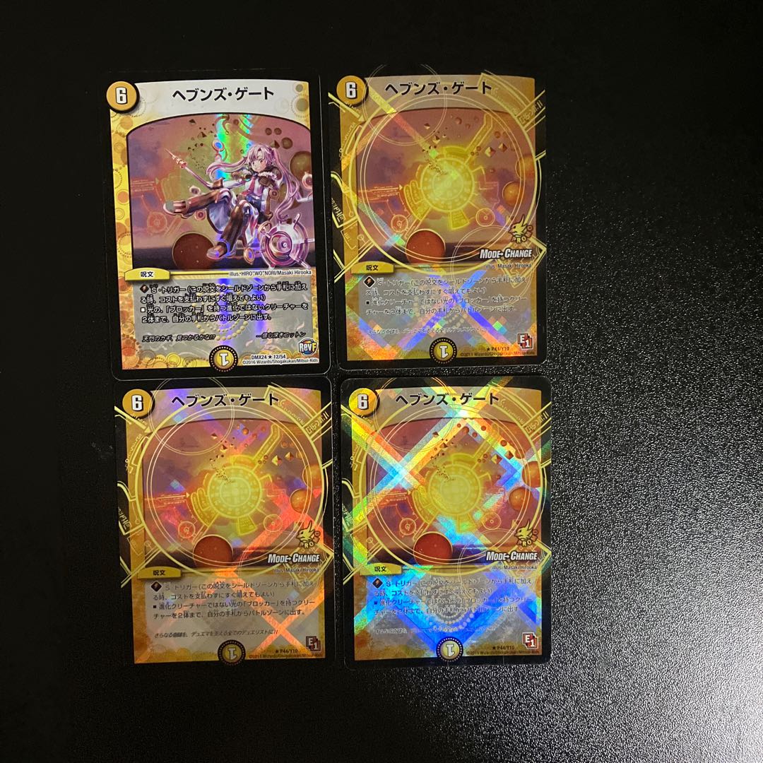 デュエルマスターズ ヘブンズゲート 4枚セット 【公式通販】