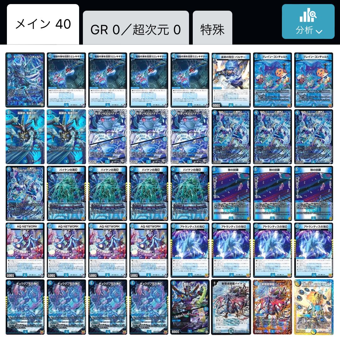 ボンズクルセイド青デッキパーツMP多数 ボンズクルセイド青デッキ