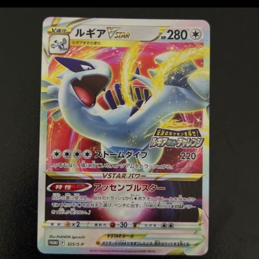 PSA10】ルギア プロモ 228/xy-p 希少 ルギア プロモ 228/xy-p psa10