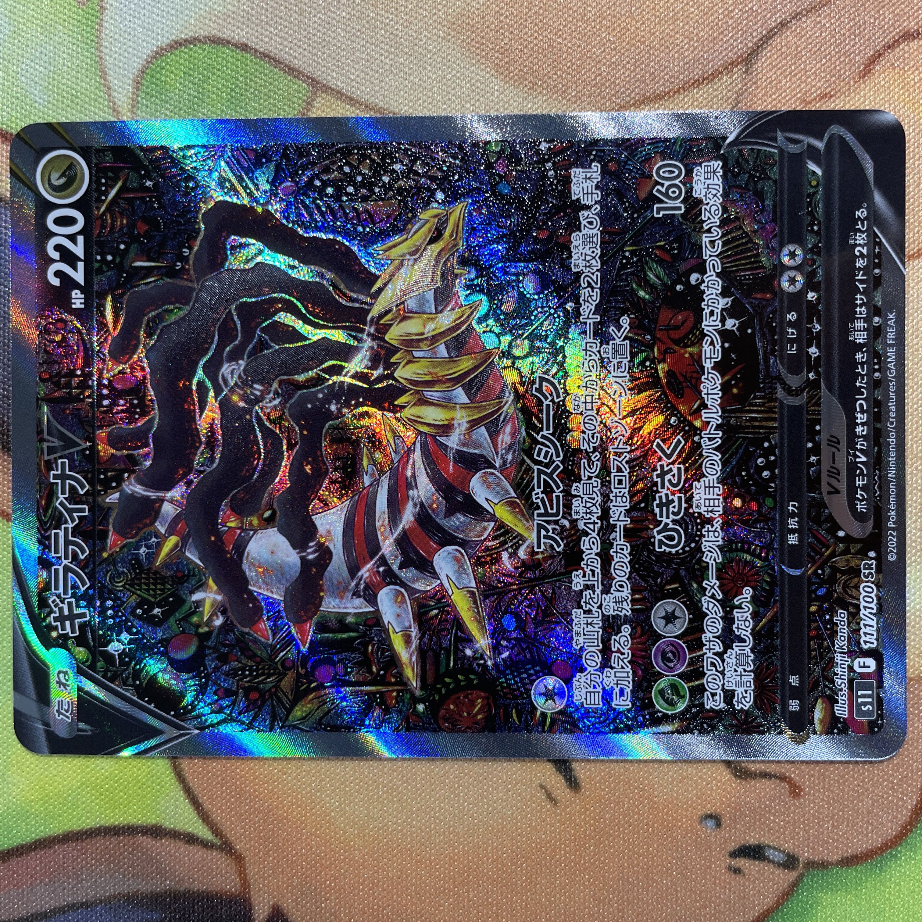 ポケモンカード ギラティナV sa スペシャルアート sr