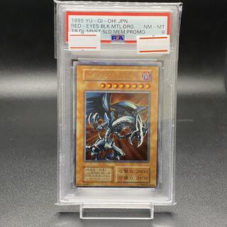 PSA10 レッドアイズ・ブラックメタルドラゴン シークレットレア 遊戯王