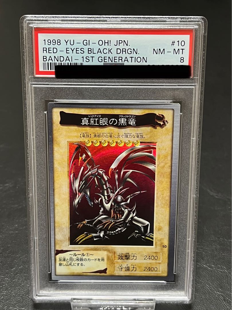 BANDAI バンダイ 遊戯王 真紅眼の黒竜 レッドアイズブラックドラゴン