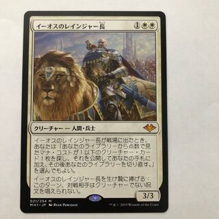 k*m様 サンドリア騎士団 イーオスのレンジャー長 021)《イーオスの