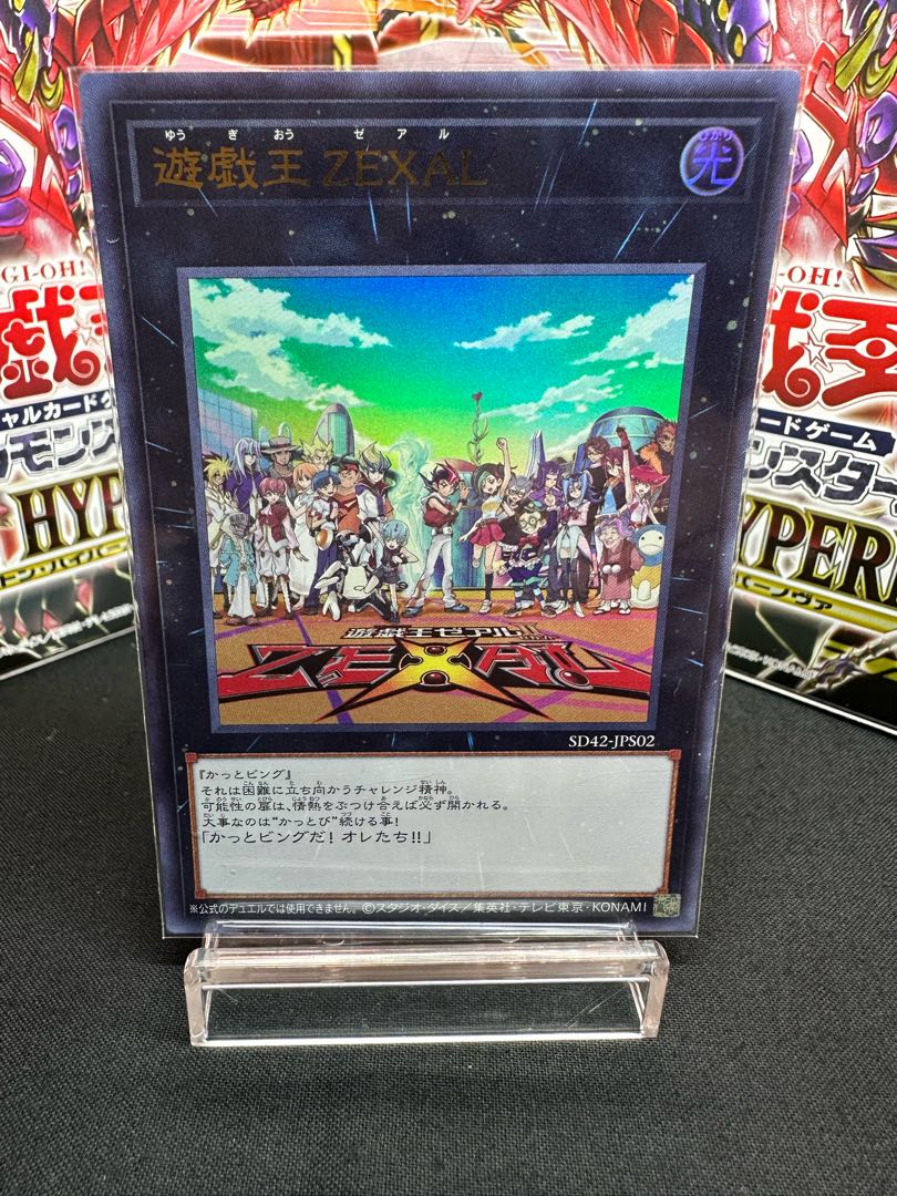 ナ*藤様 遊戯王 引退品 ナ*藤様 遊戯王 引退品 遊戯王まとめ売り