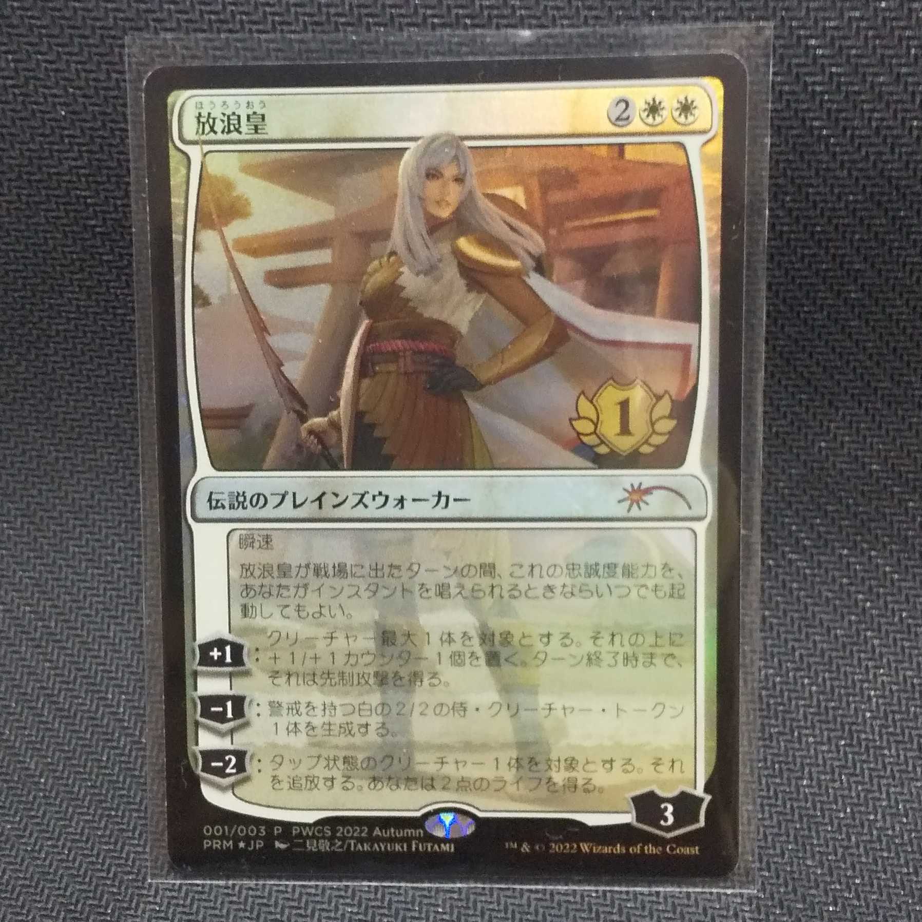 mtg 放浪皇 日本語 foil PWCS プロモ MTG 放浪皇プロモfoil