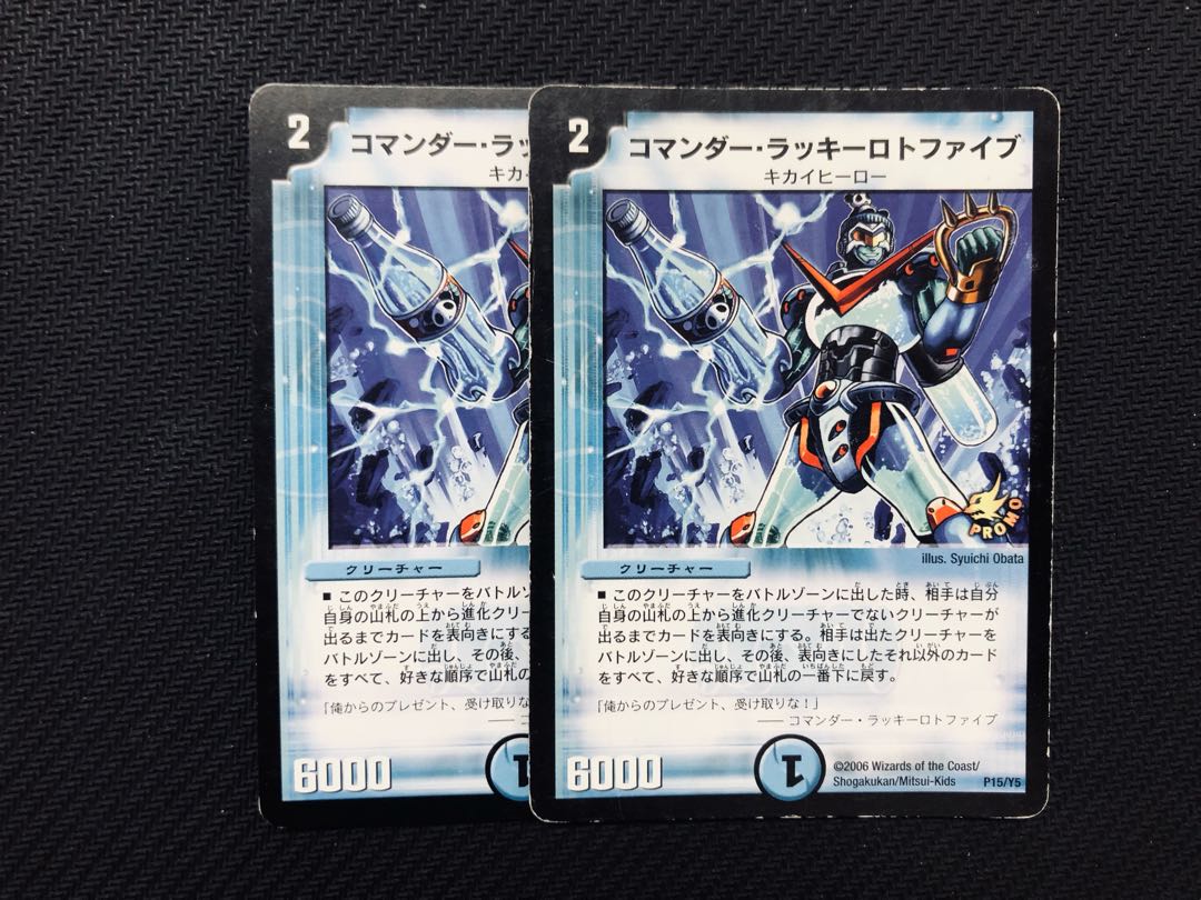 デュエルマスターズ コマンダー・ラッキーロトファイブ デュエル