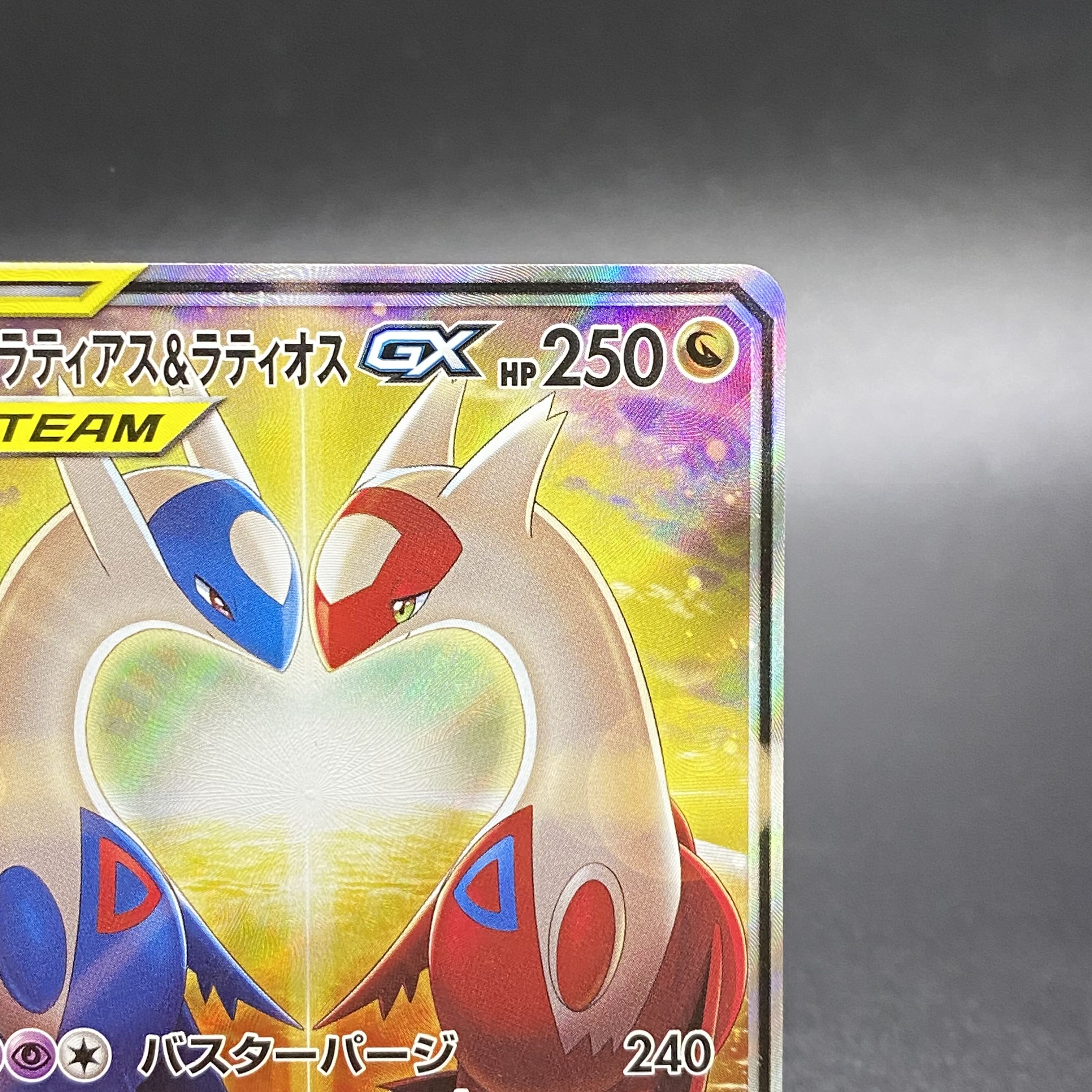 ラティアス＆ラティオスGX SR SA 105/095 1枚の通販 土日祝休 magi公式