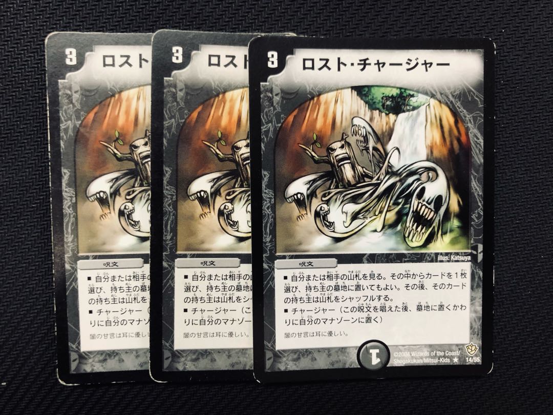 デュエルマスターズ ロストチャージャー 4枚 ロスト・チャージャー