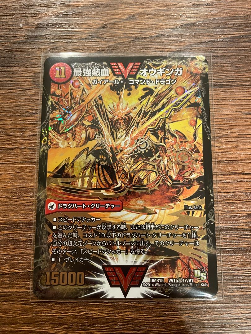 即日発送】無敵王剣 ギガハート / 最強熱血 オウギンガ 文字 シク