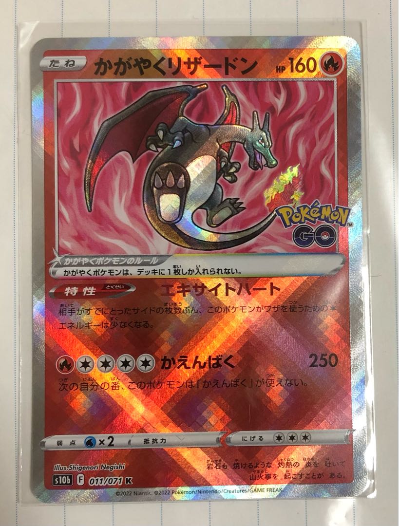 PSA10 かがやくリザードンK s10b かがやくリザードン K S10b