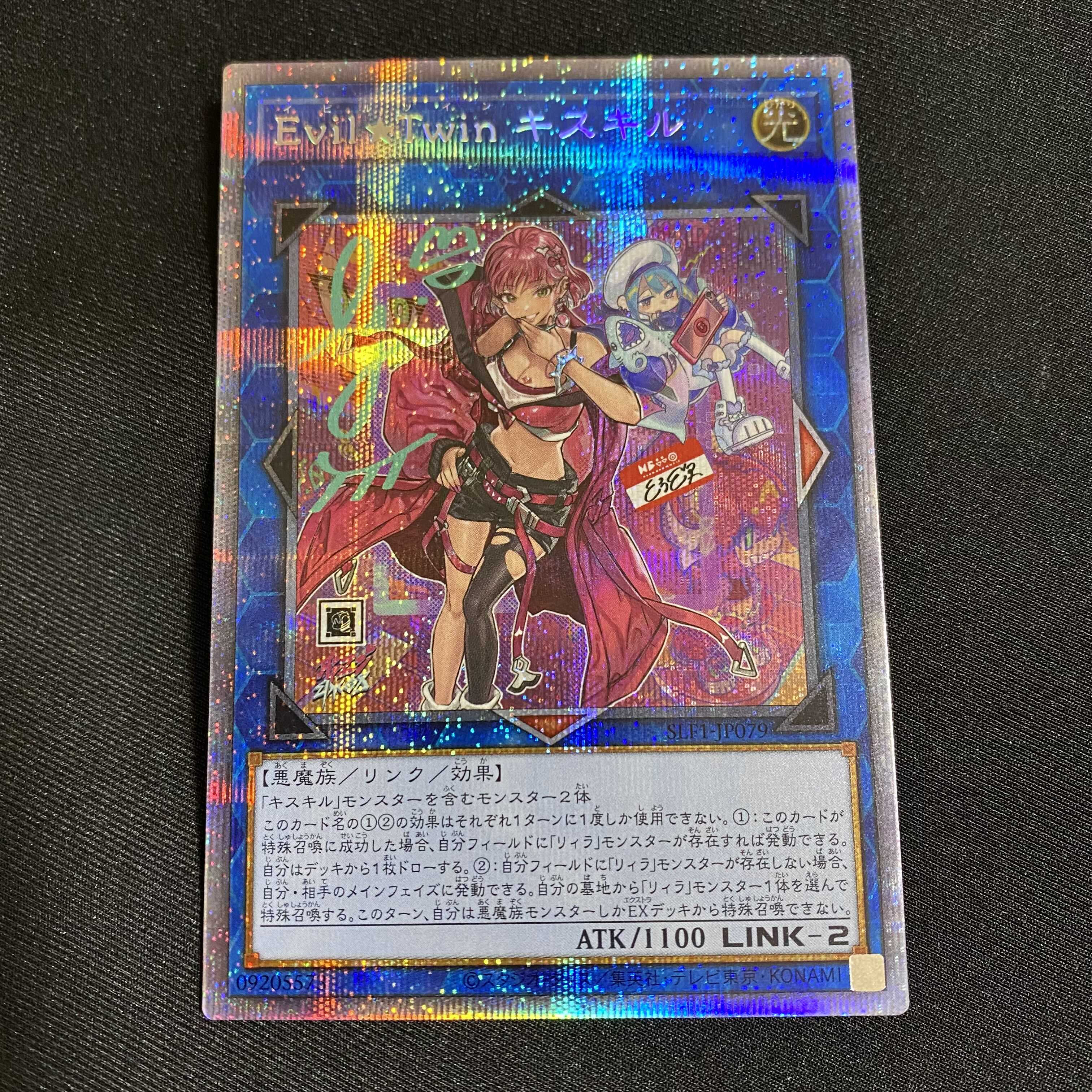 Evil☆Twin キスキル プリシク 絵違い プリズマ Evil☆Twin キスキル