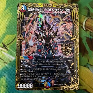 ローダー付！】 ドキンダンテxxii b bレア シークレット 2枚 ローダー