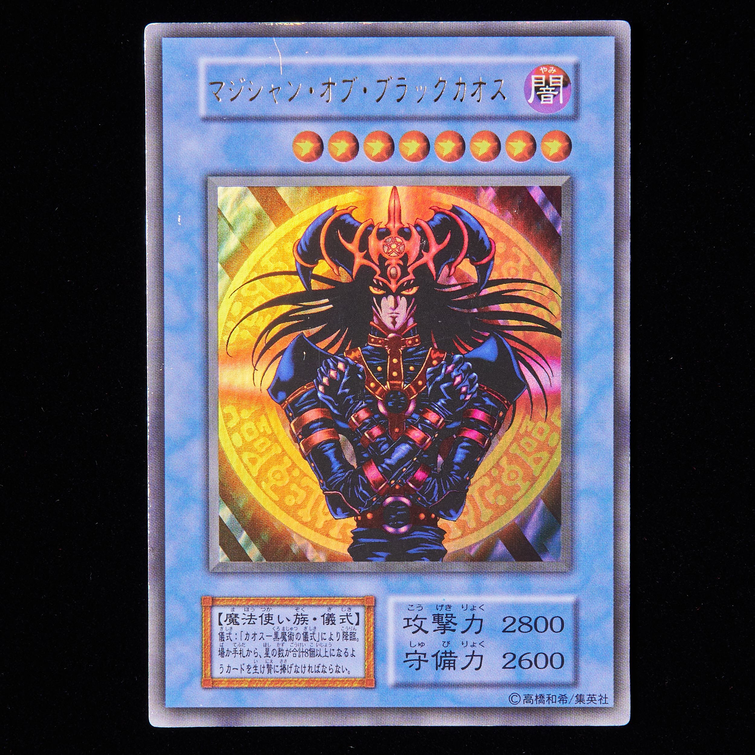 PSA10】マジシャン・オブ・ブラックカオス レリーフ 遊戯王 Amazon.co