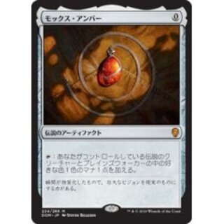 MTG モックス・アンバー 日本語 2枚セット MTG モックス・アンバー