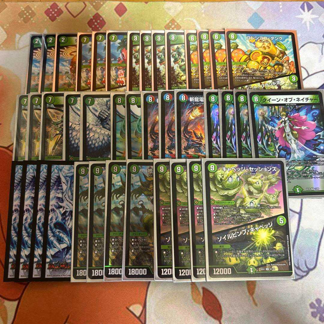 緑単キャベッジ 緑単グランセクト デッキ 即日発送 デュエルマスターズ