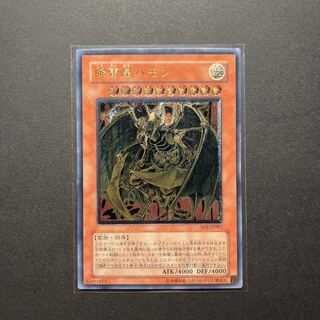 遊戯王 降雷皇ハモン レリーフ psa9 美品 遊戯王 降雷皇ハモン