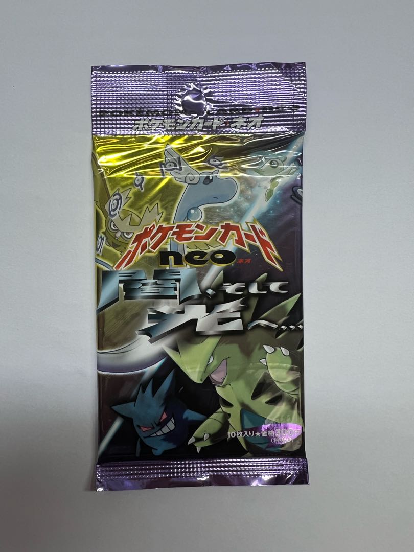 やさしいウインディ ☆ 拡張パック第4弾 闇、そして光へ…旧裏