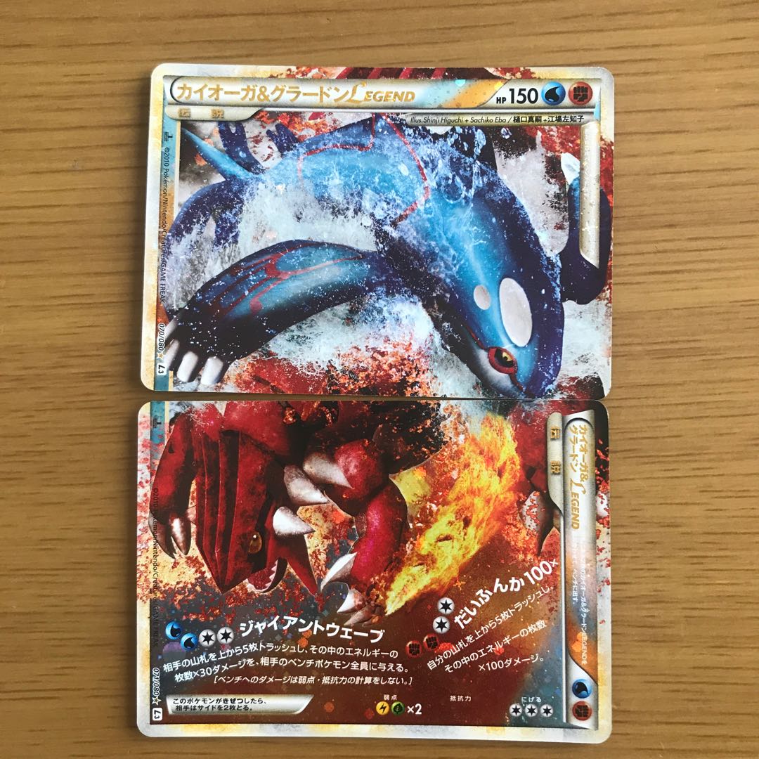 PSA9と10 ポケモンカード グラードン＆カイオーガ レジェンド LEGEND