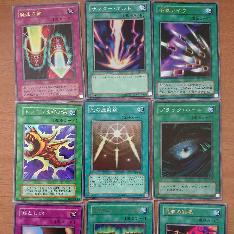 遊戯王カード 初期レア 90枚セット 当時物 遊戯王カード 初期レア