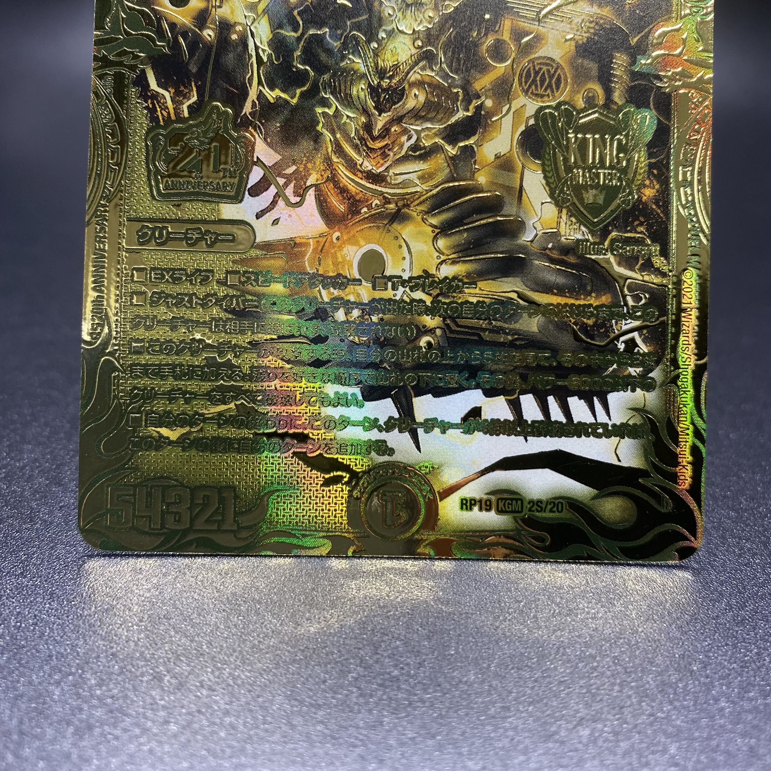 完美品]禁断竜王 Vol-Val-8 20thゴールドレア 完美品]禁断竜王 Vol-Val-