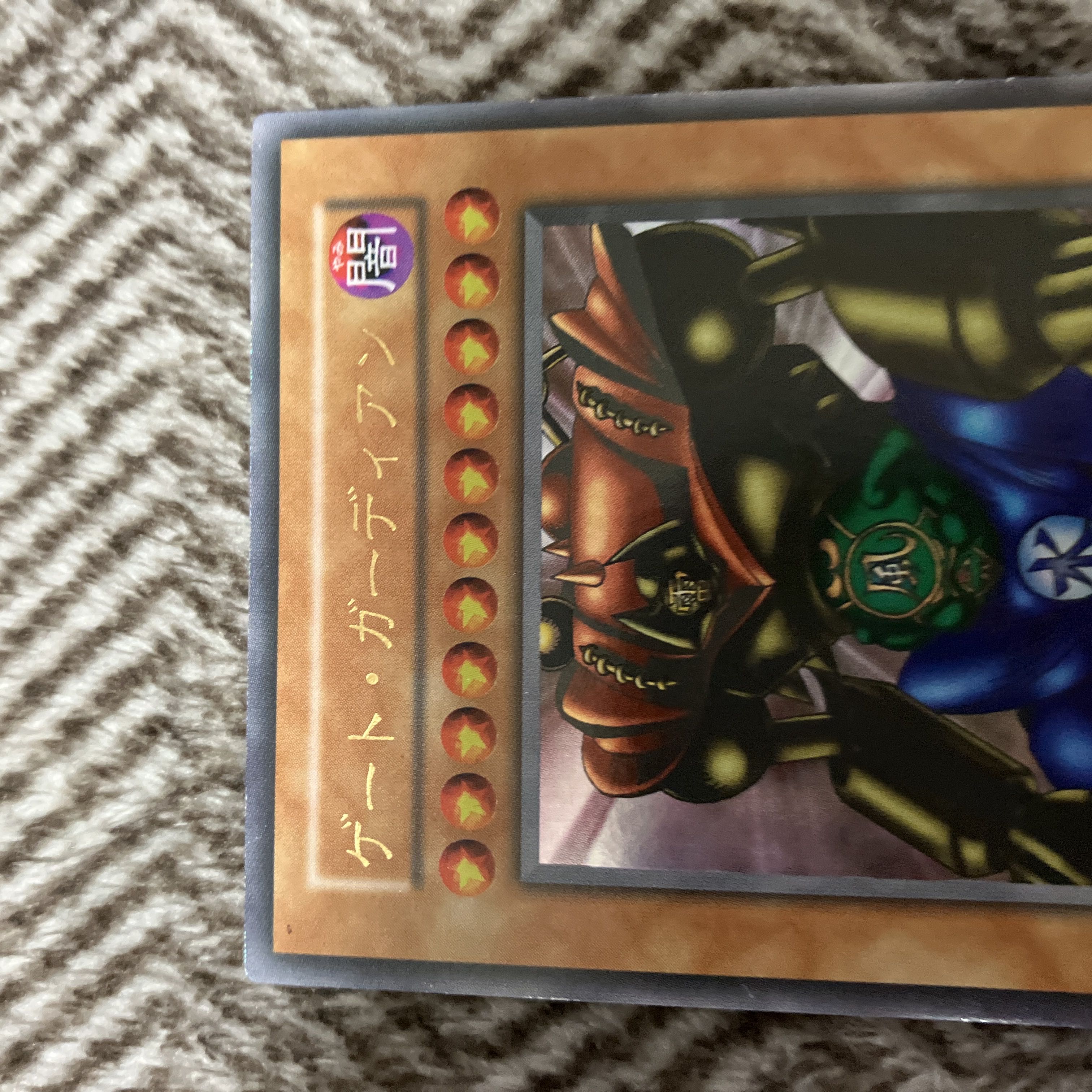 T931】遊戯王 ゲートガーディアン 初期 ウルトラ 遊戯王 PSA9 初期