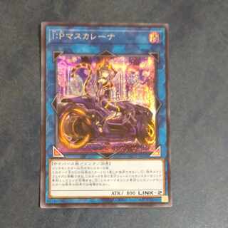 PSA10】IPマスカレーナ 絵違い プリズマティック シークレットレア