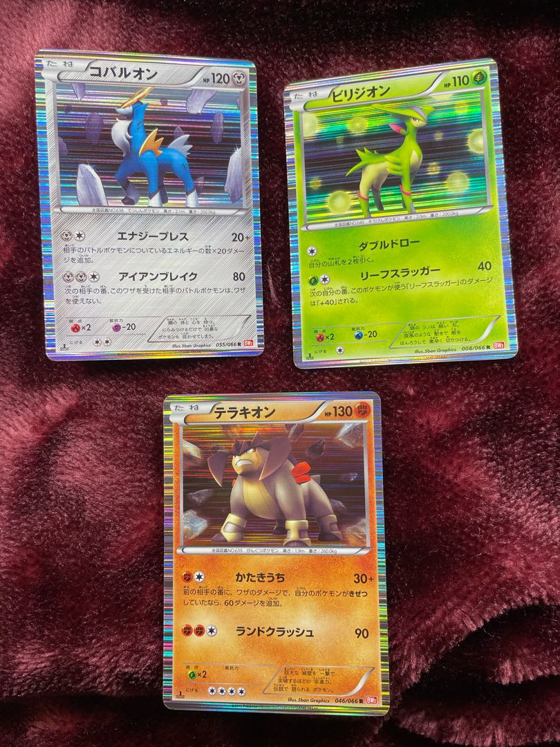 コバルオン テラキオン ビリジオン セット 1枚の通販 カメサブロー